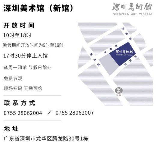 2024深圳国庆免费活动大全（灯光水秀+烟花+展览+音乐会等）（6）