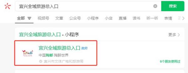 2024宜兴民宿消费券什么时候抢？
