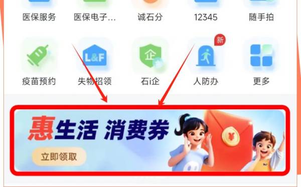 2024石家庄出行美食电影优惠券活动（2）