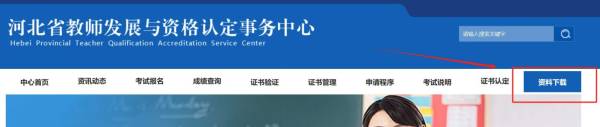 2024年下半年沧州市教资认定体检时间