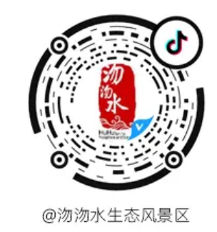 2024石家庄沕沕水景区国庆有优惠吗？