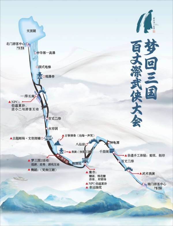2024温州百丈漈国庆假期有什么活动（2）