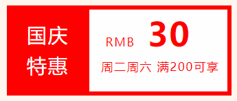 2024石家庄国庆商超优惠券领取指南（入口+使用）（5）