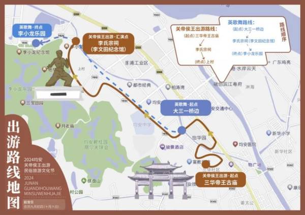 2024均安关帝侯王起宫时间+路线+流程
