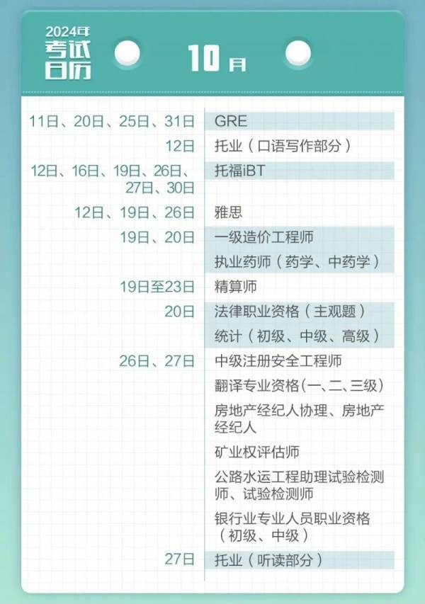 广东医科大学2024-2025学年校历（2）