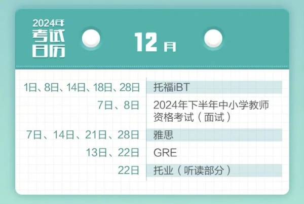 广东医科大学2024-2025学年校历（4）