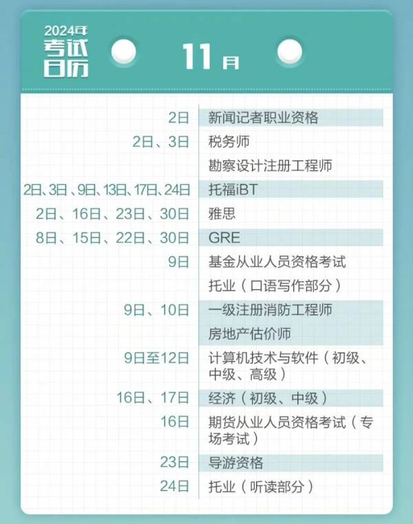 广东医科大学2024-2025学年校历（3）