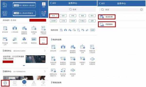 嘉兴违章查询APP是什么？（2）