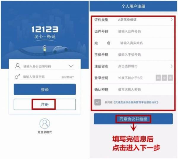 嘉兴违章查询APP是什么？