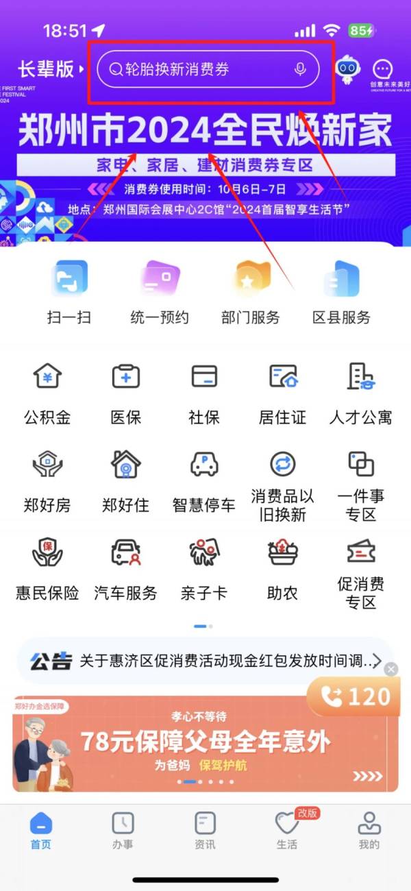 在郑州申请公租房需要什么资料？