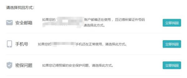 2025考研找回学信网密码时需要哪些用户名和验证信息（附找回方式）