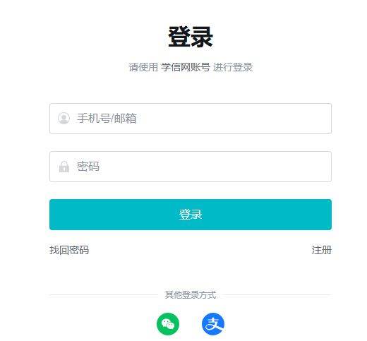 2025考研报名注册学号怎么填写（查询入口+查询方法）