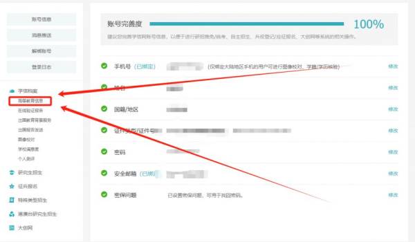 2025考研报名注册学号怎么填写（查询入口+查询方法）（2）