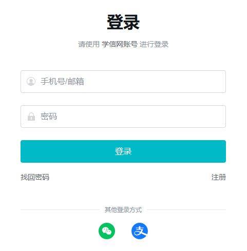 学信网账号是什么