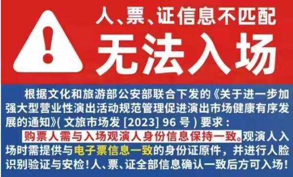 2024杨千嬅昆明演唱会需要携带什么才能入场