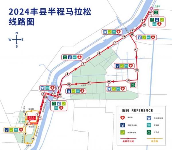 2024徐州丰县半程马拉松举办时间+地点+路线图