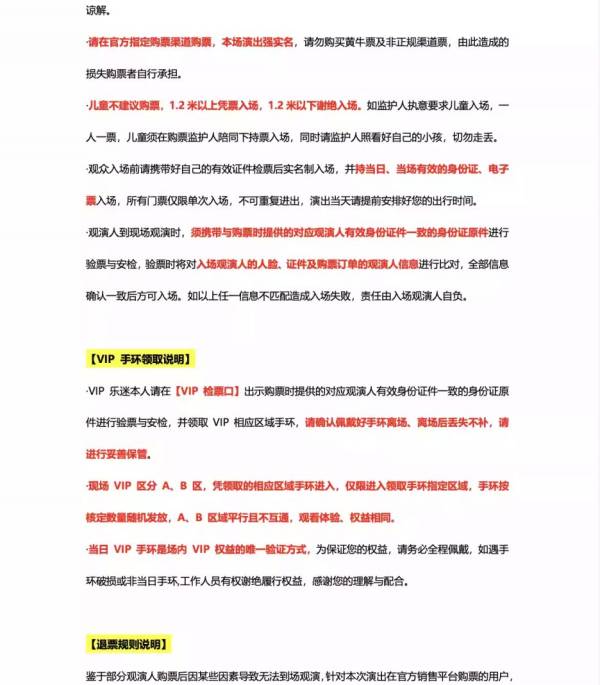 2024金华华光音乐节售票时间(2) 2024金华华光音乐节售票时间(2)