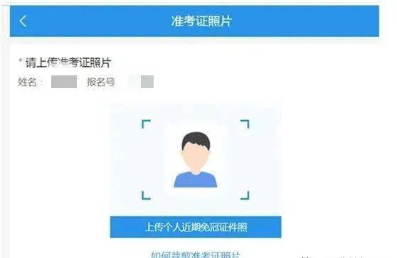 2025全国硕士研究生招生考试考研网上确认流程（时间+入口+步骤）（5）