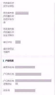 2025全国硕士研究生招生考试考研网上确认流程（时间+入口+步骤）（4）
