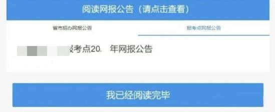 2025全国硕士研究生招生考试考研网上确认流程（时间+入口+步骤）（2）