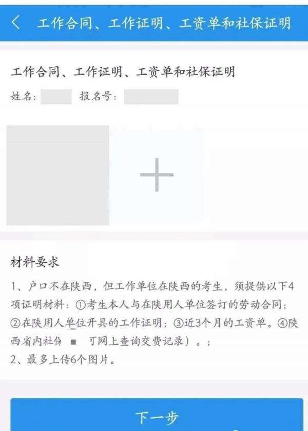 2025全国硕士研究生招生考试考研网上确认流程（时间+入口+步骤）（7）