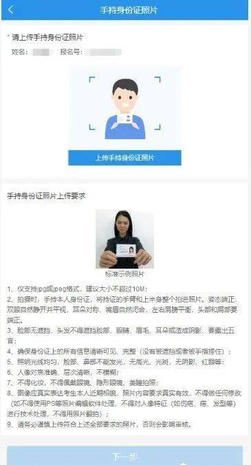 2025全国硕士研究生招生考试考研网上确认流程（时间+入口+步骤）（6）