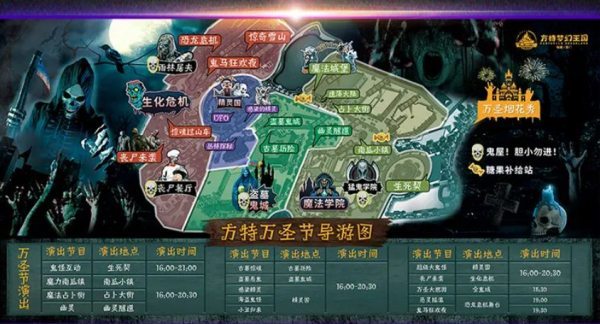 2022厦门方特万圣节攻略（时间+地点+门票+交通+亮点）（3）