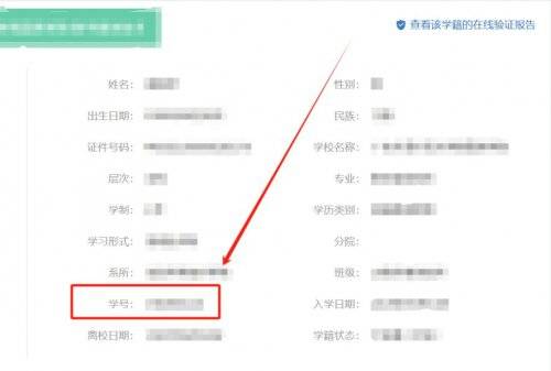 2025考研报名注册学号怎么填写（入口+步骤）（3）