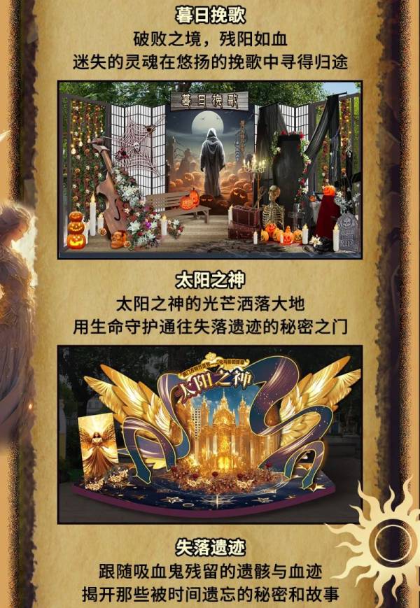 厦门方特2024万圣节有什么活动？（2）