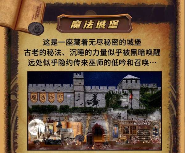 厦门方特2024万圣节有什么活动？（4）