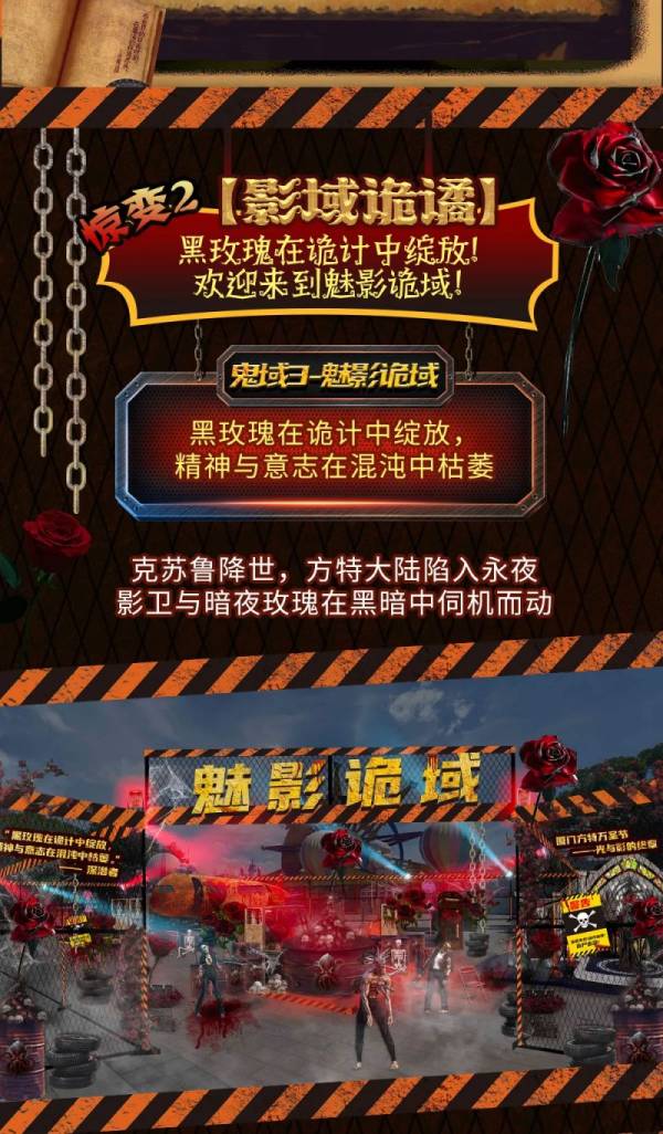 厦门方特2024万圣节有什么活动？（5）