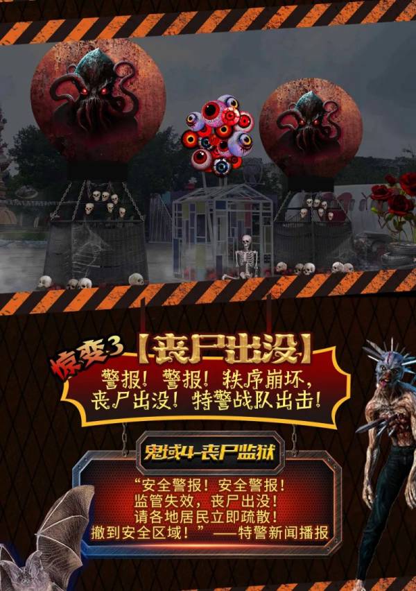 厦门方特2024万圣节有什么活动？（6）