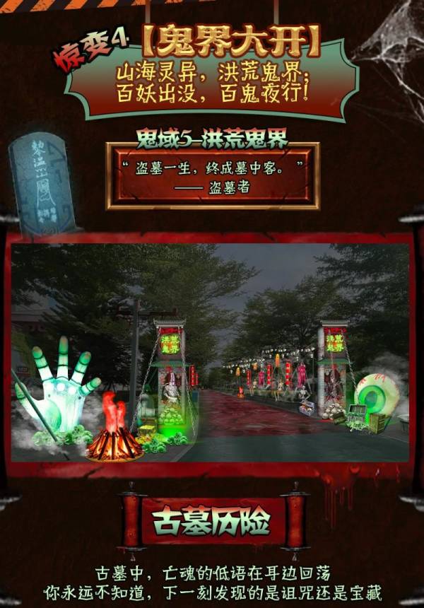 厦门方特2024万圣节有什么活动？（7）