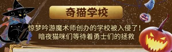厦门方特2024万圣节有什么活动？（10）