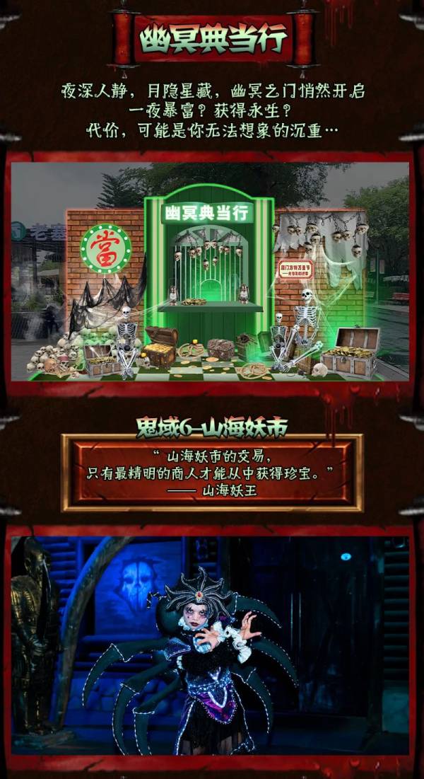 厦门方特2024万圣节有什么活动？（8）