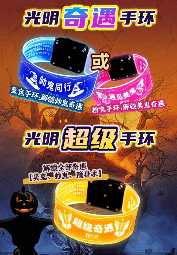 厦门方特2024万圣节有什么活动？（14）