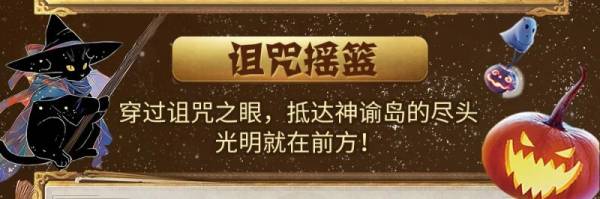 厦门方特2024万圣节有什么活动？（12）