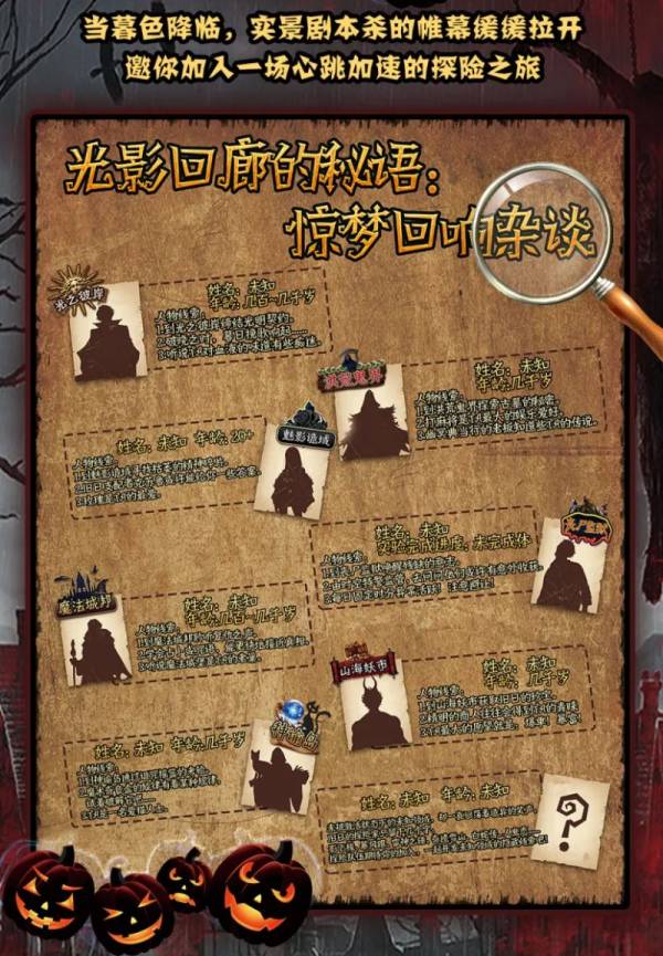 厦门方特2024万圣节有什么活动？（16）