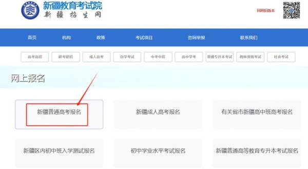 2025年新疆高考报名什么时候开始（2）