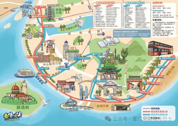 2024年厦门观光巴士重阳节敬老免费之旅活动