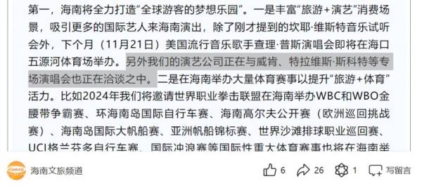 2024海口威肯演唱会最新消息（持续更新）