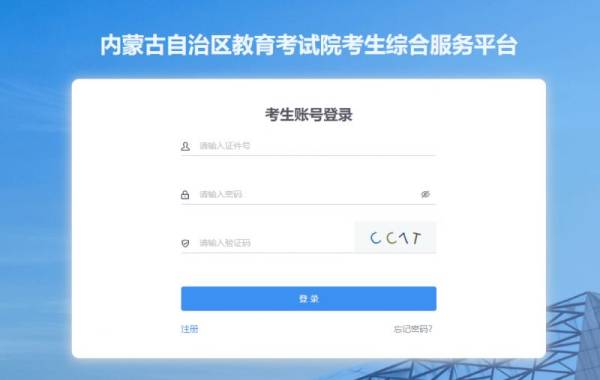 2024内蒙古成人高考准考证什么时候打印？