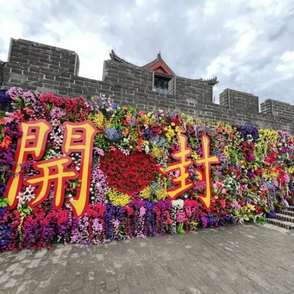2024开封开封城墙景区菊花文化节有什么活动？（2）