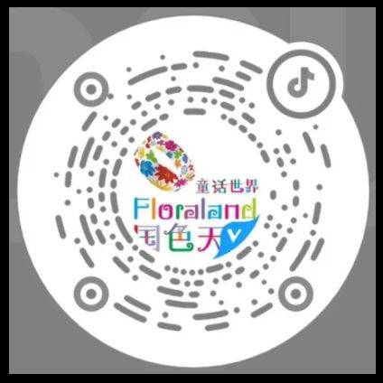 2024国色天乡童话世界万圣游玩攻略