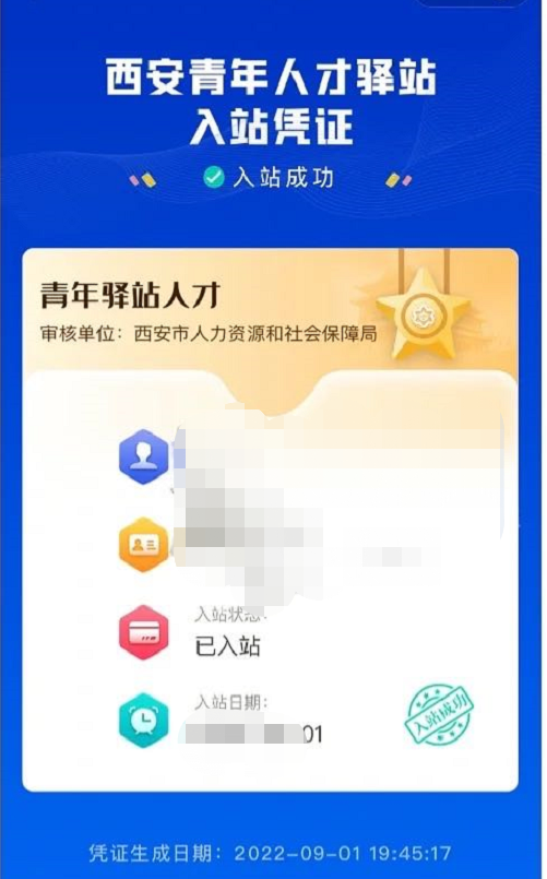 西安青年人才驿站购房要什么材料（2）