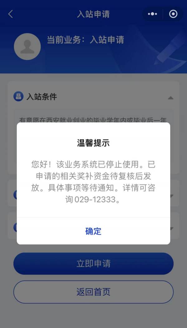 西安青年人才驿站购房要什么材料