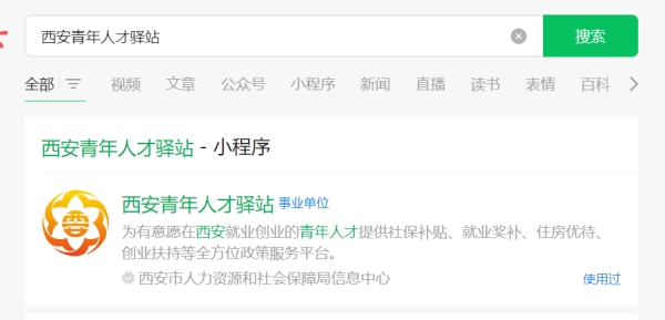 西安青年人才驿站有什么好处（2）