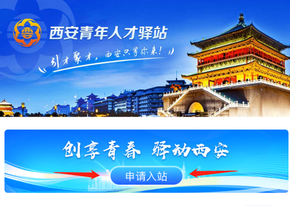 西安青年人才驿站有什么好处（3）