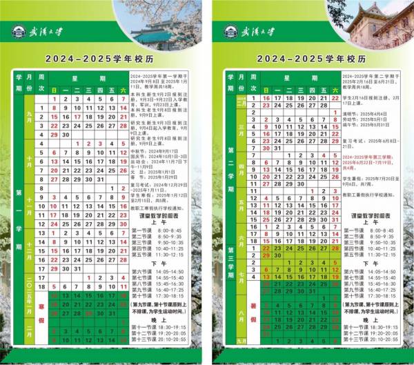 武汉高校寒假放假时间汇总2025年