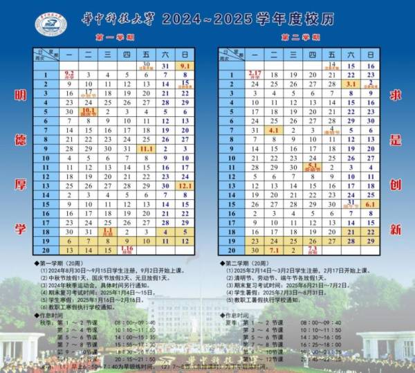 武汉高校寒假放假时间汇总2025年（2）